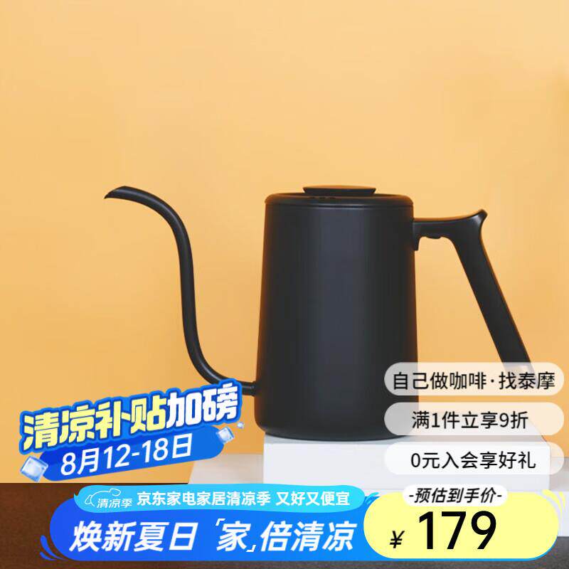 泰摩鱼pure手冲咖啡壶简约家用手冲壶700ml2-3人份入门咖啡壶黑色