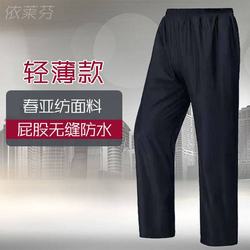 依莱芬（EALLAVEN）雨裤防水男女款下半身骑行外卖防风防水双层耐