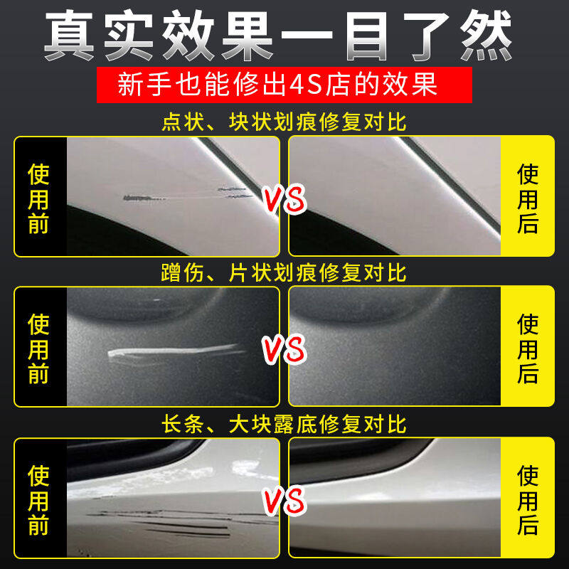 弗炫补漆笔白色汽车划痕修复神器漆面去刮痕修补点涂笔斯柯达新明高性价比高么？