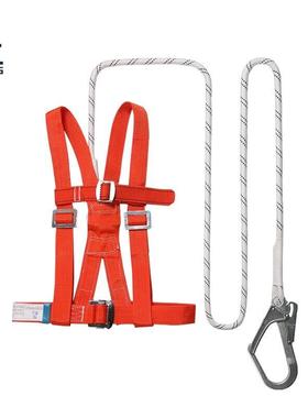 星工(XINGGONG)高空作业防坠落安全带户外施工单钩双背式安全绳3