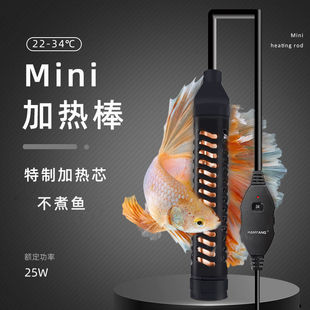 汉洋 鱼缸龟缸加热棒75W迷你石英玻璃加热棒适合35L以 HANYANG