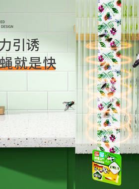 绿叶（GreenLeaf）粘蝇条粘苍蝇彩带粘飞虫挂条15条装21256-15B