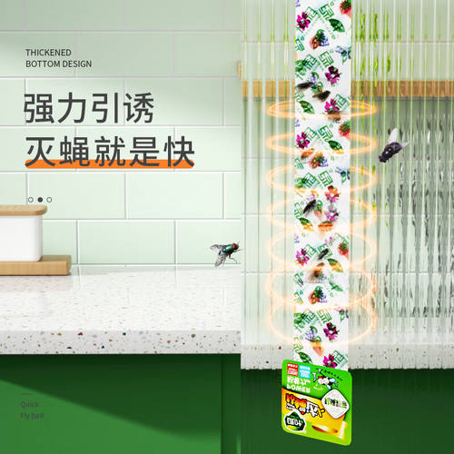绿叶（GreenLeaf）粘蝇条粘苍蝇彩带粘飞虫挂条15条装21256-15B