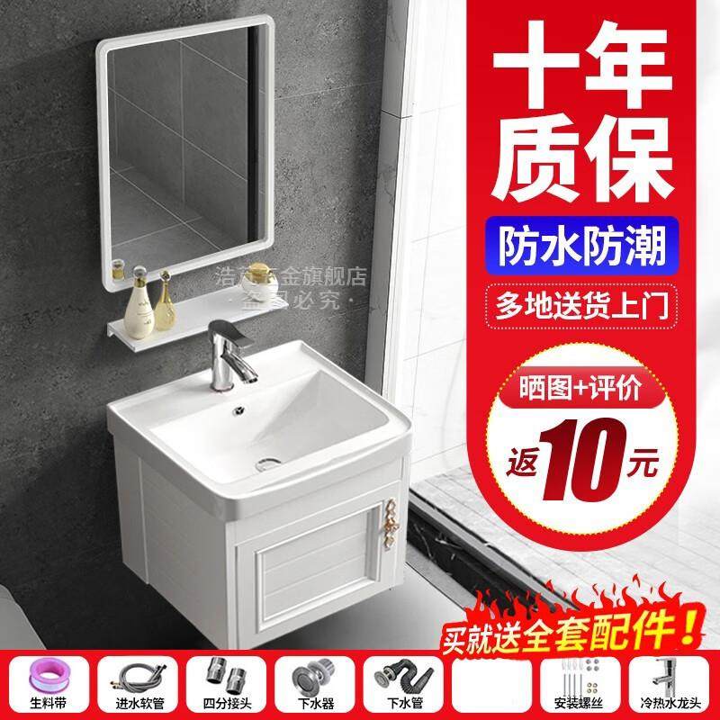 浩芃浴室柜洗手盆柜组合卫生间洗脸盆柜太空铝洗漱台陶瓷一体盆洗