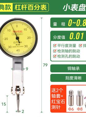TEYAPU杠杆百分表校表0-0.8mm百分表头百分表千分表套装513-405百