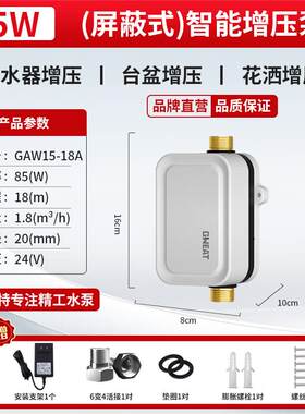 格威特永磁智能24V增压泵家用全自动热水器自来水加压花洒马桶管