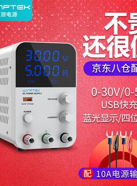 wanptek固测GPS305D可调直流稳压电源30V5A笔记本手机维修电源开