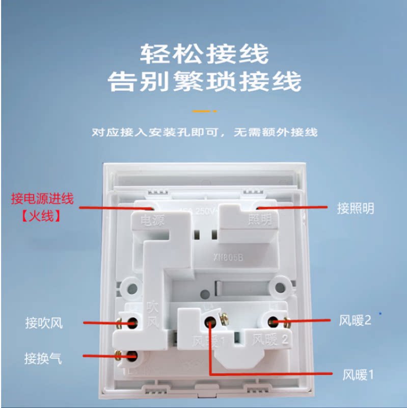 广欣浴霸开关风暖通用五开滑盖浴室防水面板五合一灯暖通用四开浴