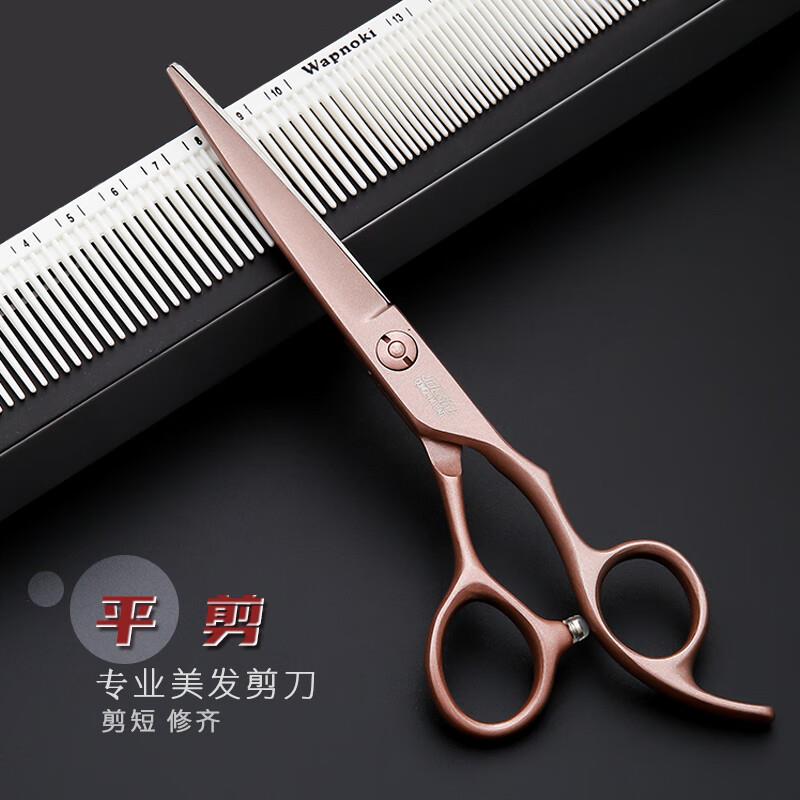 JUESHICONGLINBAO专业理发剪刀美发剪平剪无痕牙剪鱼骨剪胖胖柳叶