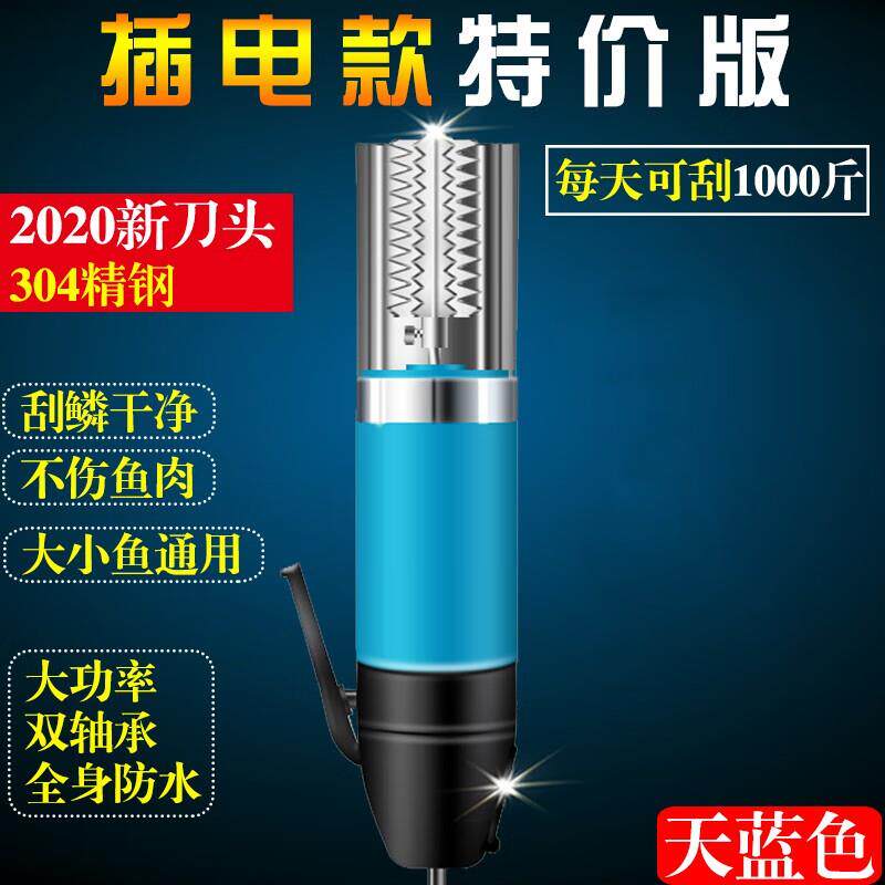 砺斯电动刮鱼鳞神器全自动刮鱼鳞器机器商用杀鱼工具刀刨打麟去