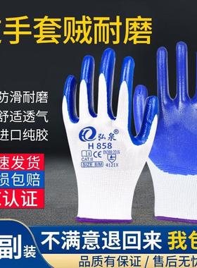 弘泉劳保手套耐磨汽修建筑工地工厂搬运防滑防护加厚涂胶浸胶手套