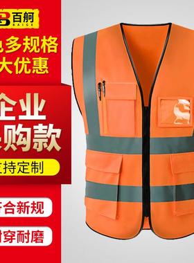 百舸反光背心耐磨加厚交通施工环卫马甲荧光衣多口袋拉链橙色KW36