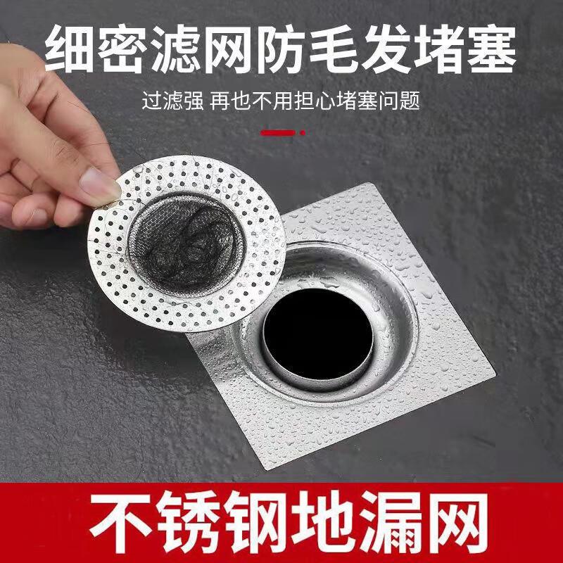 佰鹭诚304不锈钢地漏过滤网卫生间下水道排水口密封塞毛发防堵防