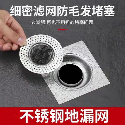 佰鹭诚304不锈钢地漏过滤网卫生间下水道排水口密封塞毛发防堵防