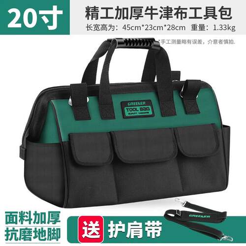 绿林(GREENER)大容量工具包维修安装防水工具袋水电木工加厚牛津