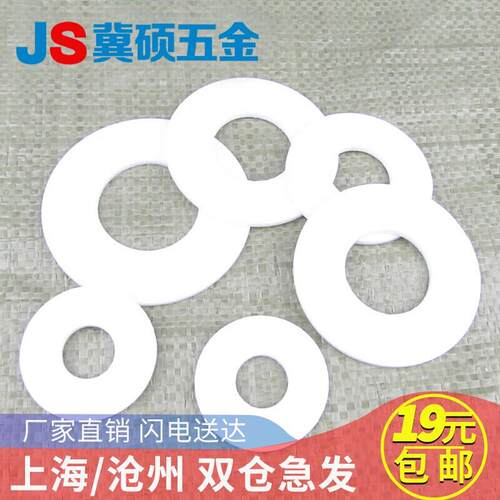冀硕法兰四氟垫片/聚四氟乙烯垫片/法兰密封垫片DN350