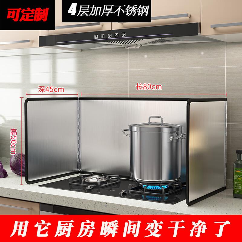 欧洛盾(OULON)不锈钢防油板厨房隔油挡板灶台挡油板炒菜隔热防溅