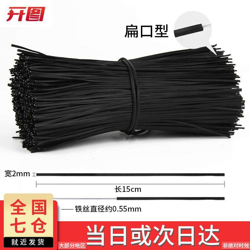 开图扎丝电镀软锌铁丝扎线PVC绑扎丝电脑电源线固定捆扎绑线黑色