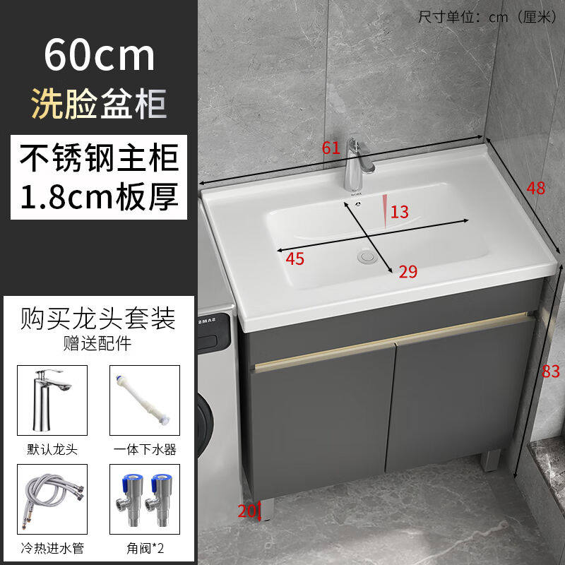 波彼（BOBI）不锈钢柜阳台卫生间浴室落地洗衣洗脸陶瓷一体盆柜套