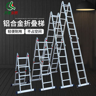 齐鲁安然伸缩梯子多功能加厚铝合金折叠梯人字梯工程楼梯厚款 4折2