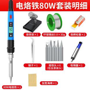 沪豪(HUHAO)家用内热式可调温恒温电烙铁套装工业级大功率电焊笔