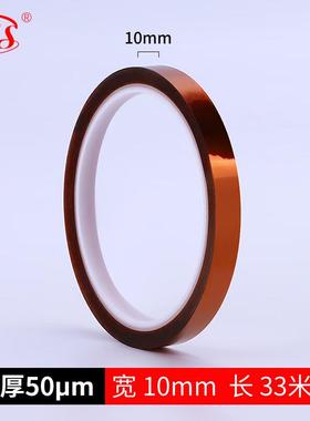 明慎胶带金手指茶色耐高温胶带防焊胶带胶布线路电池包扎聚酰亚胺