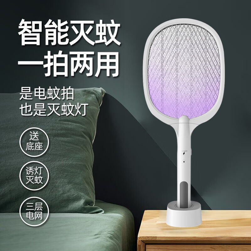 力仕康电蚊拍二合一充电式灭蚊拍诱蚊子拍苍蝇电蚊香拍室内灭蚊灯