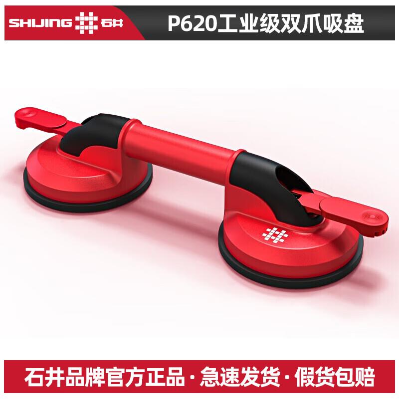 石井(SHIJING)吸盘器瓷砖真空提拿器地板砖吸提器玻璃提拿器瓦木