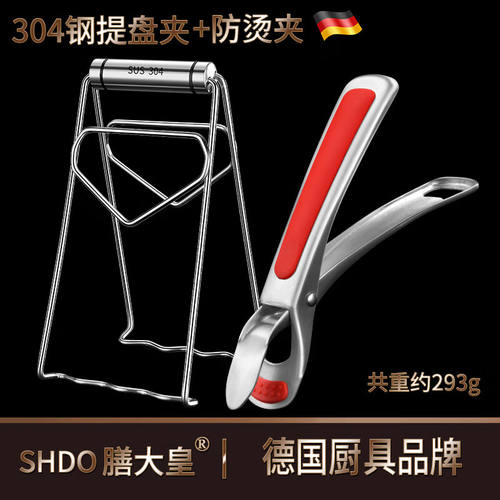 膳大皇（SHDO）德国304不锈钢防烫夹取碗器夹盘器夹碗器硅胶夹防