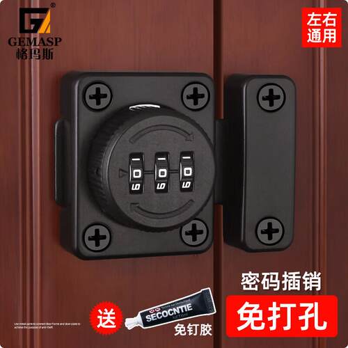 格玛斯(gemasp)密码锁门插销门栓免打孔门扣锁卫生间室内房门锁老