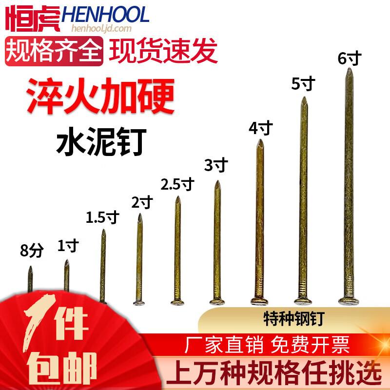 加长水泥钉钢钉木钉子墙钉铁钉洋钉挂画相框墙壁混凝土木工钉圆钉