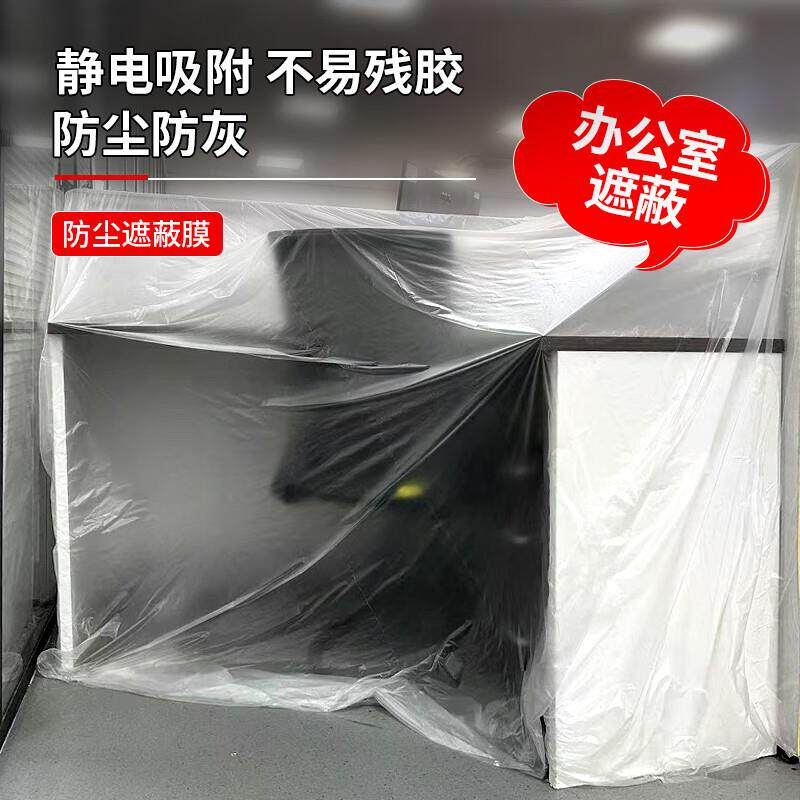 永冠和纸遮蔽膜2.7m*25m家具地面遮盖膜防尘保护罩