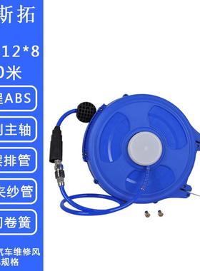 菲斯拓自动伸缩卷管器回收PU夹纱管气动工具蓝色气鼓12*820米