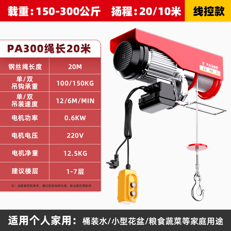 巨达微型电动葫芦220v家用小型吊机提升机绞盘0.5吨卷扬升降起重
