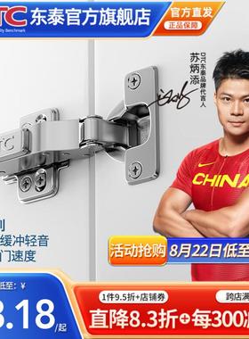 DTC东泰铰链C81快装涡轮调节110度任意扣可调速阻尼衣橱柜门合页