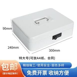 沨漪栎收纳盒金属手提保险箱带密码锁钥匙小铁盒子家用文件夹收银