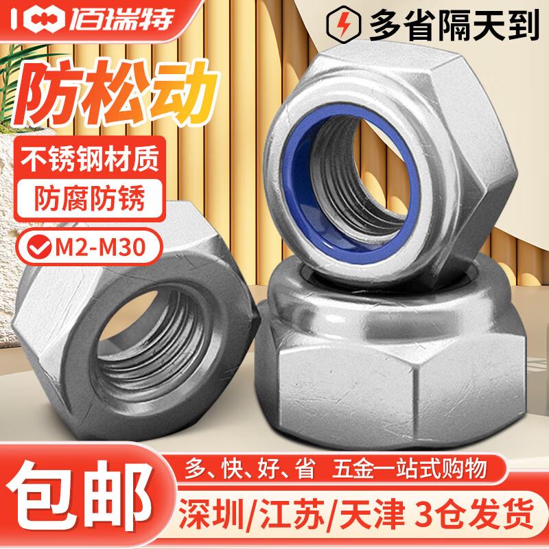 304不锈钢防松螺母316细牙螺丝母锁紧防滑反牙螺丝帽美制尼龙螺帽