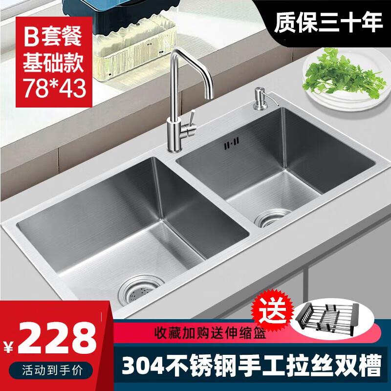 柯邦手工水槽双槽304不锈钢洗菜盆双槽加厚防污抗油台上台下手工