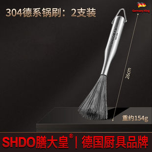 膳大皇（SHDO）304不锈钢锅刷家用洗碗刷锅神器不伤锅洗锅刷锅长