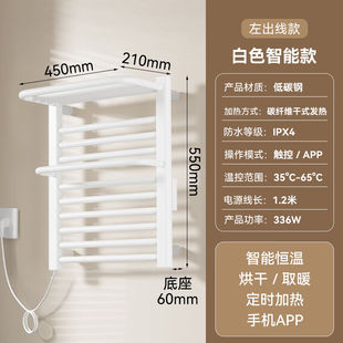 巴勒摩BALEMO6600智能电热毛巾架碳纤维快速加热定时快速烘干浴巾