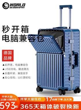 世界地理多功能行李箱男女前开盖铝框拉杆箱子旅行密码箱20登机星