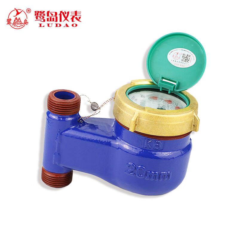 鹭岛国标立式LXSL-20E旋翼湿式水表6分家用数字机械冷水表