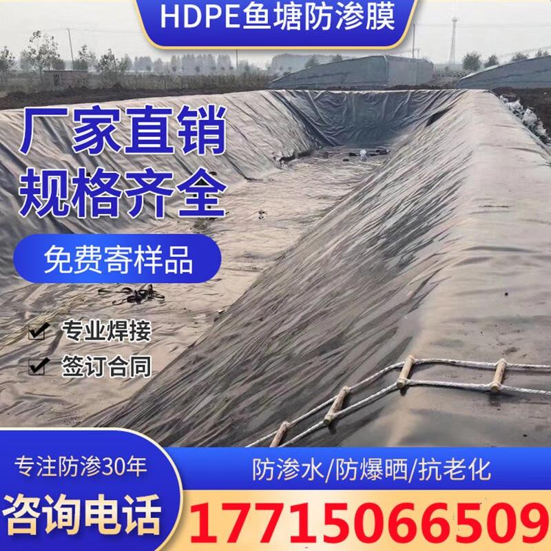 京胡黑色鱼塘土工膜防尘膜池塘防水布鱼池专用加厚塑料布养殖膜防
