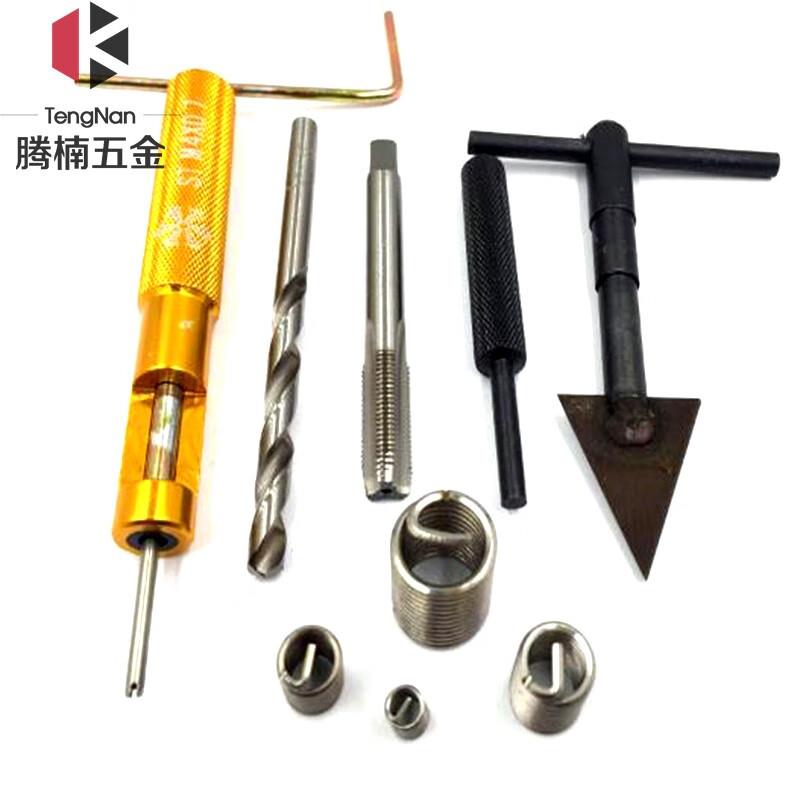 腾楠钢丝螺套安装工具5件螺套扳手螺套丝锥螺套底孔钻头冲断工具