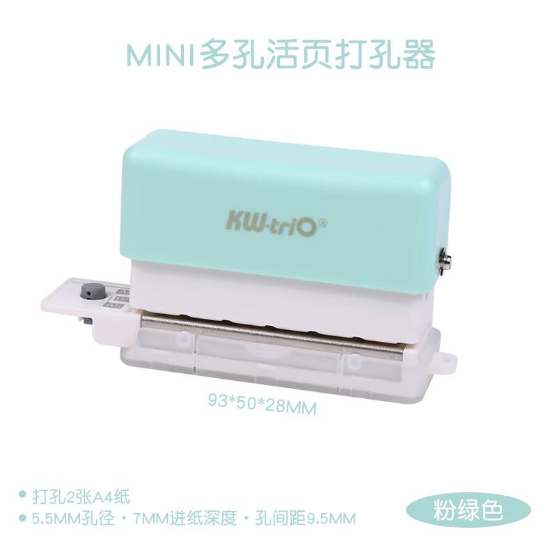 可得优A520孔/B526孔透明多孔打孔器DIY学生打孔机装订活页打洞器