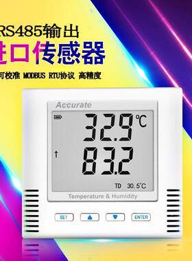 妙昕RS485/232室内modbus温湿度变送器rtu壁挂高精度仓库86盒温湿