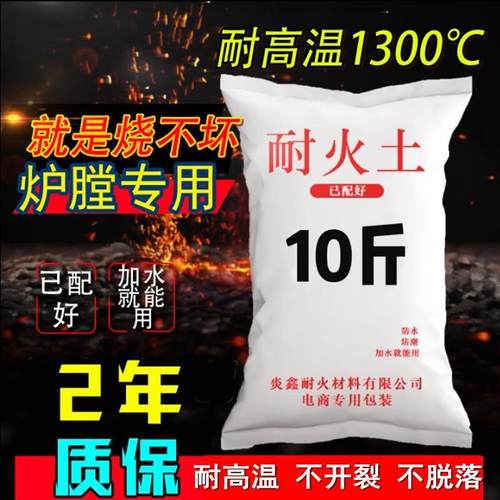 齐翼航耐火水泥耐火土炉膛专用锅炉砖耐高温水泥耐火水泥炉灶用材