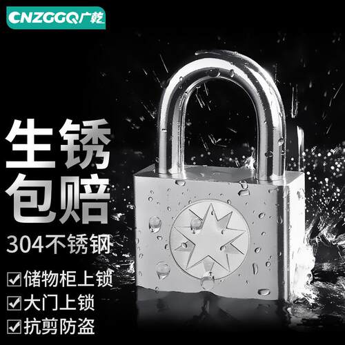 304不锈钢C级挂锁通开不通开户外防水防锈防撬长梁锁机械锁头大门