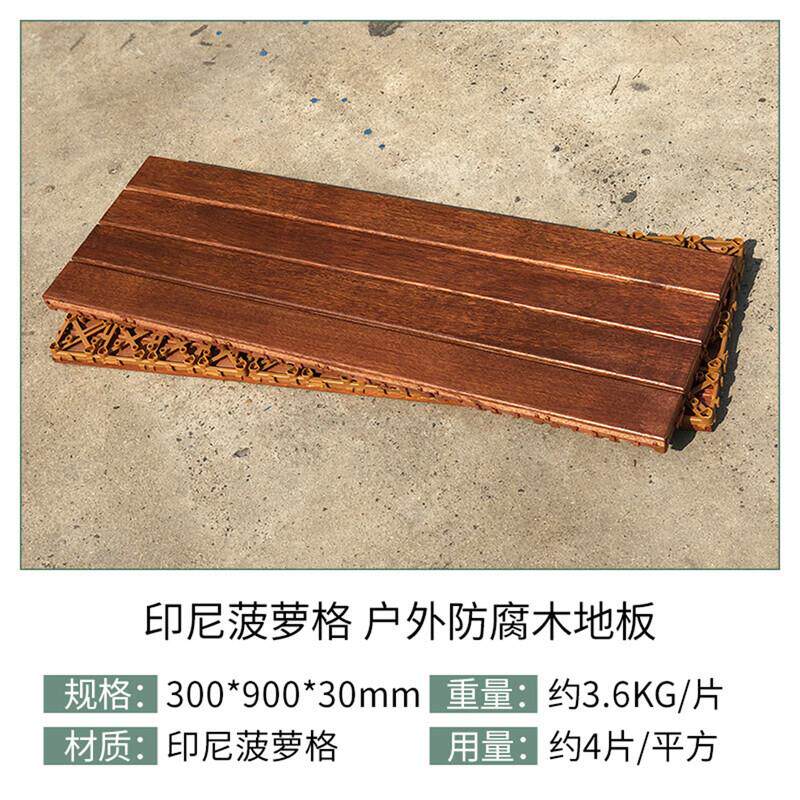 联至地板阳台木地板室外防腐木菠萝格拼接拼装DIY庭院实木拆卸地