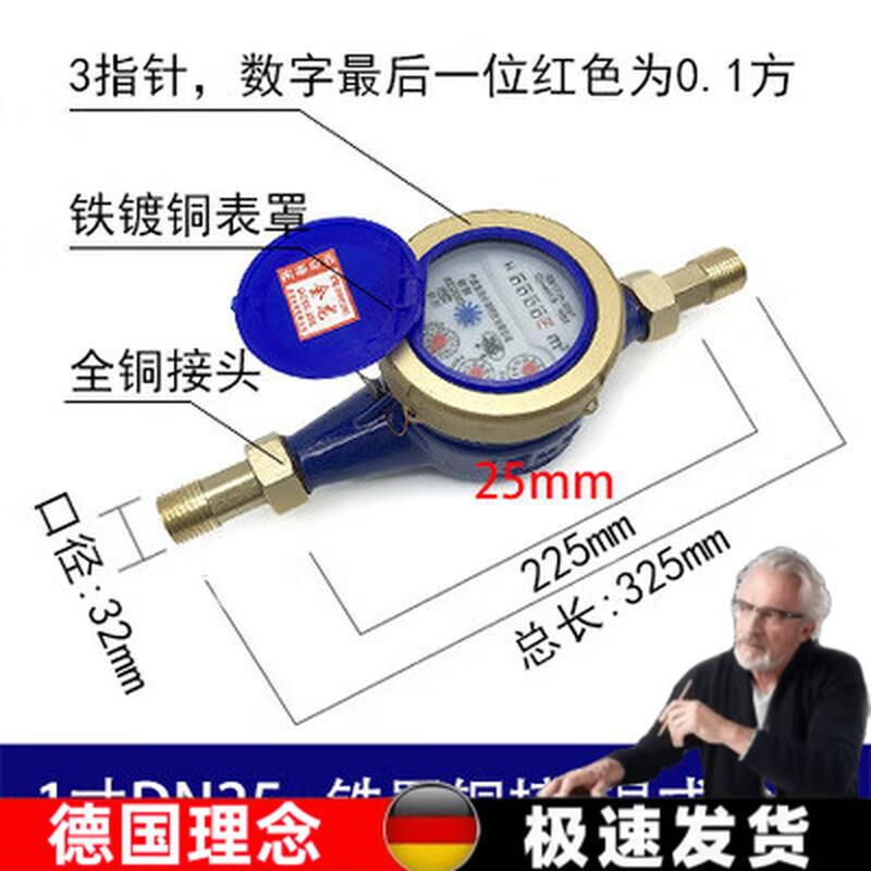 卡璞登水表家用出租房用高灵敏防滴水表4分1寸热水冷水湿式防冻水